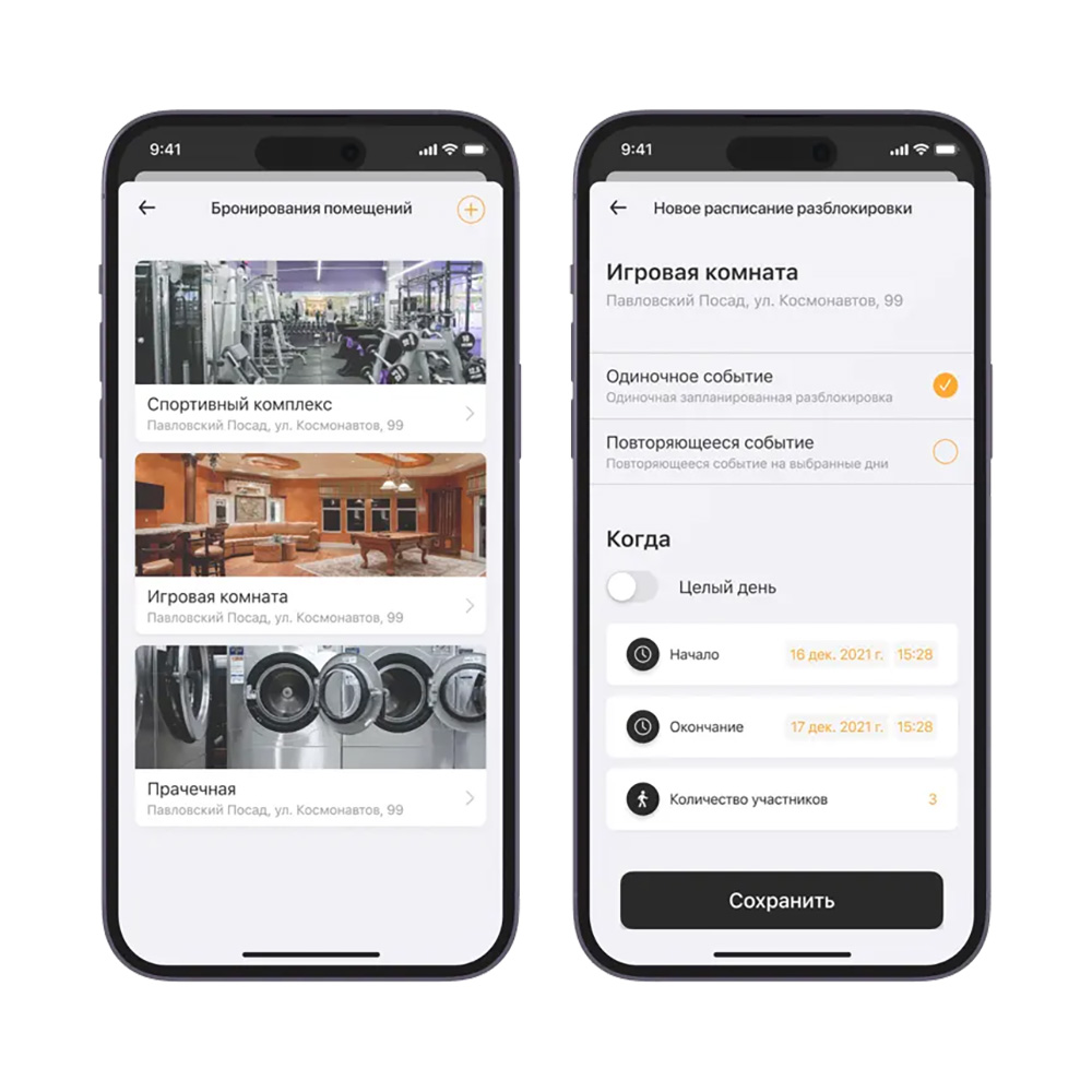 ПО для управления доступом и оборудованием BAS-IP BAS-IP Link Mobile