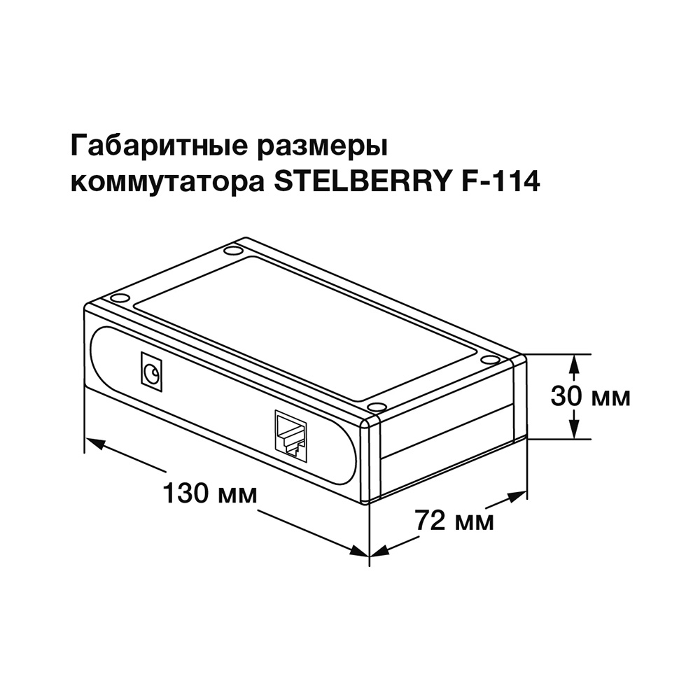 Аудиокоммутатор для системы громкого оповещения F-114