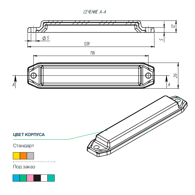 RFID-метка Силтэк S-Tag MAF