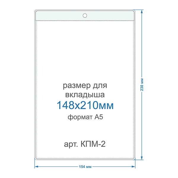 Подвесной карман для вкладыша А5