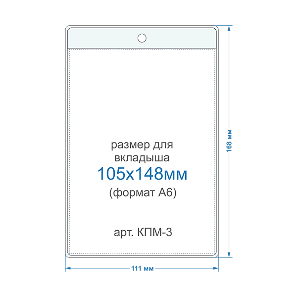 Подвесной карман для вкладыша А6