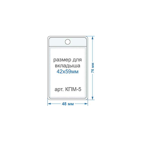 Карман под маленький ценник