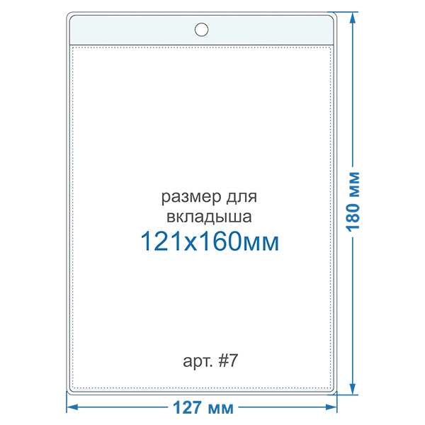 Карман для ценника