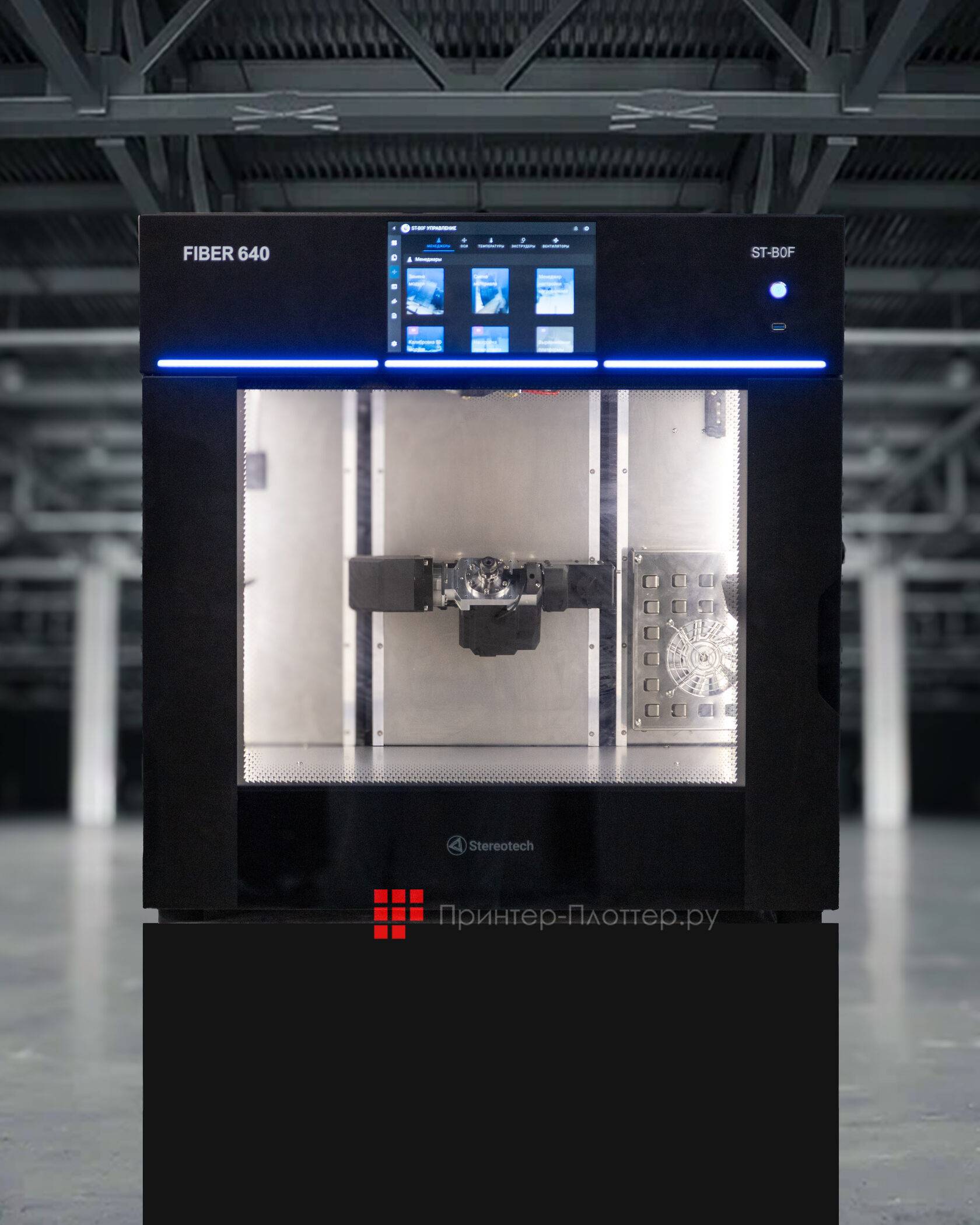 3D-принтер Stereotech Hybrid 640 (5D-принтер)