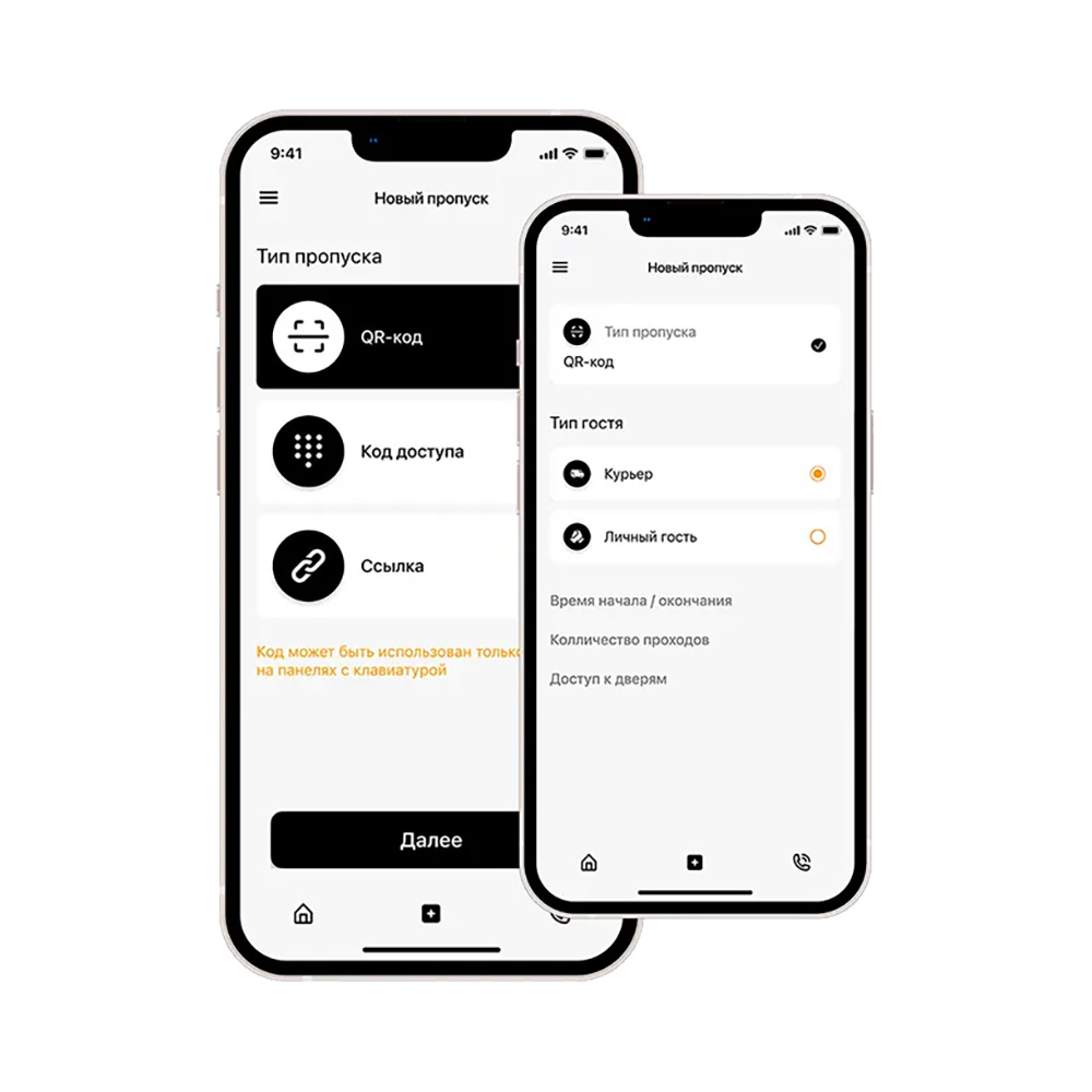 ПО для управления доступом и оборудованием BAS-IP BAS-IP Link Mobile