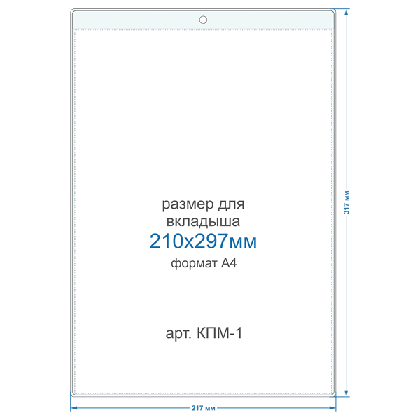 Подвесной карман для вкладыша А4