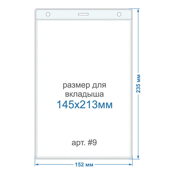 Карман для больших ценников формата А5