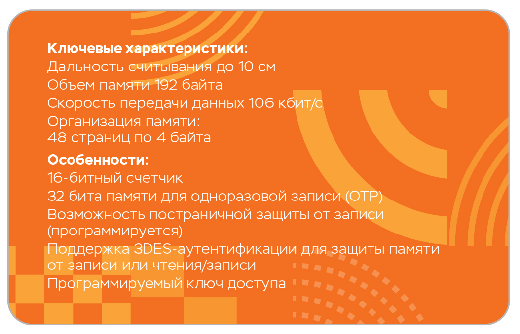 Бесконтактная смарт-карта Ultralight C ISO Card (7 byte UID)