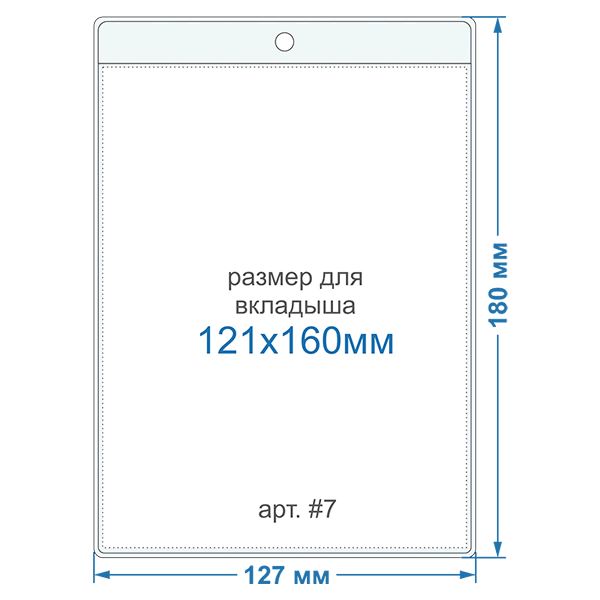 Карман для ценника