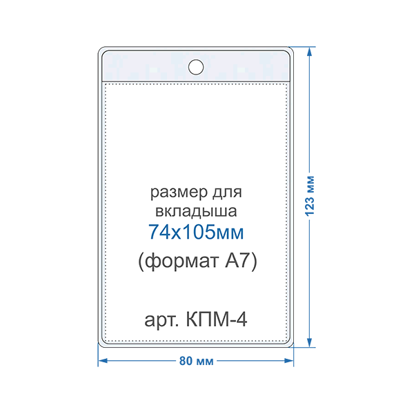 Подвесной карман для вкладыша А7