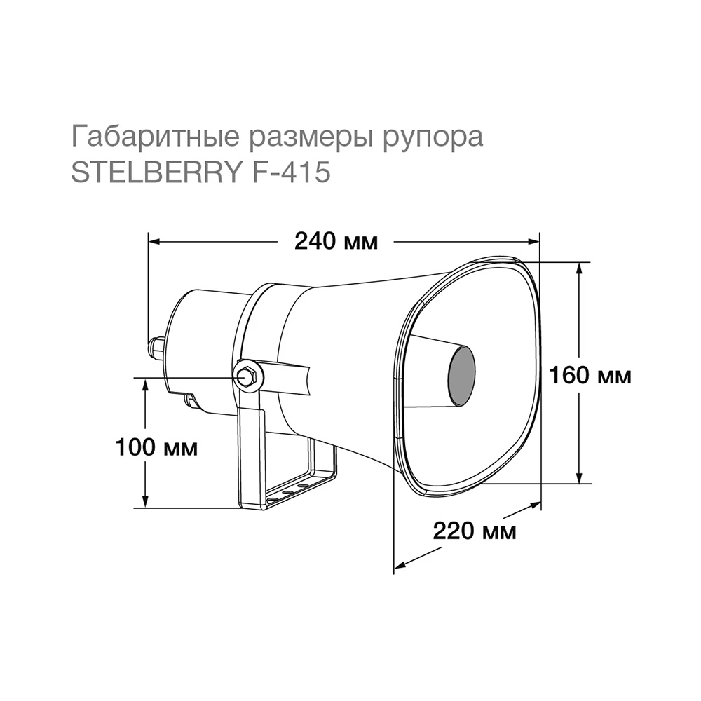 Рупорный громкоговоритель F-415