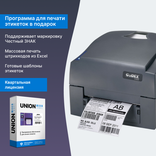 Принтер этикеток Godex G500U, 203 dpi, USB, черный 011-G50A22-004