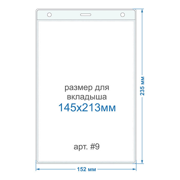 Карман для больших ценников формата А5