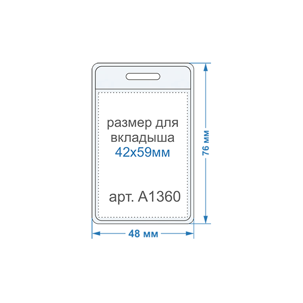 Карман под маленький ценник A-1360V